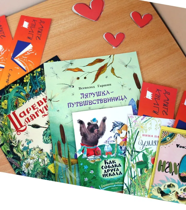 Акция Дарите книги с любовью! Центральная детская библиотека 2