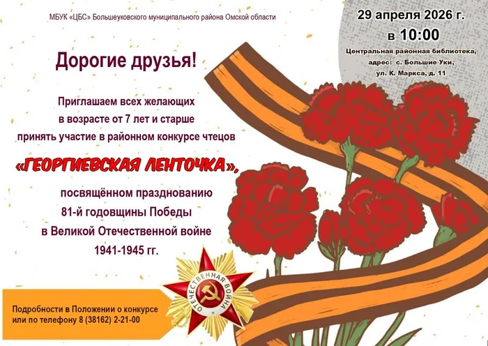 Объявление 2026_page-0001