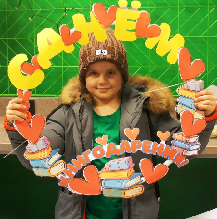 Акция Дарите книги с любовью! Центральная детская библиотека 4