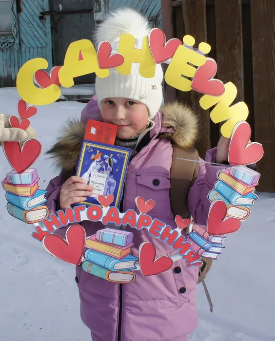 Акция Дарите книги с любовью! Центральная детская библиотека