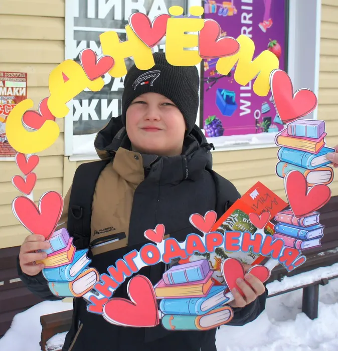 Акция Дарите книги с любовью! Центральная детская библиотека 5