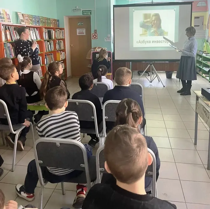 Познавательный час Азбука инвестора Центральная детская библиотека 6